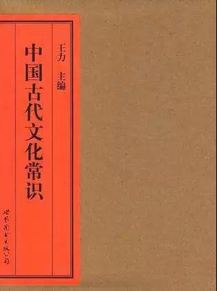 中国古代文化赏识