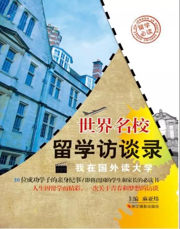 我在国外读大学